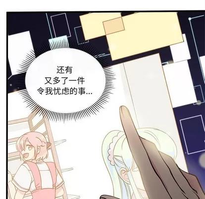 恋爱攻略 恋爱攻略 | 第59章 第54页