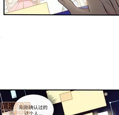 恋爱攻略 恋爱攻略 | 第59章 第55页