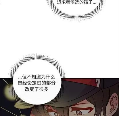 恋爱攻略 恋爱攻略 | 第59章 第57页