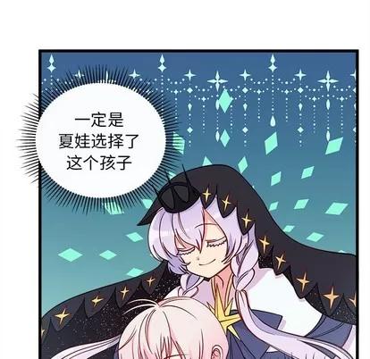 恋爱攻略 恋爱攻略 | 第59章 第59页