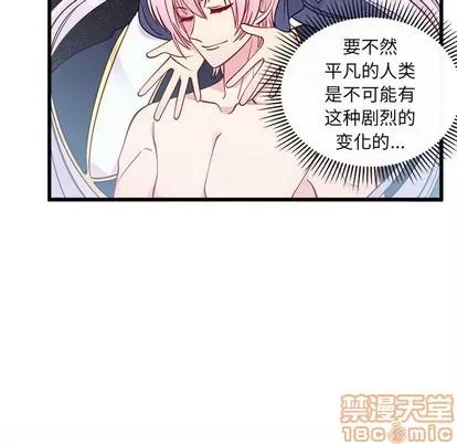 恋爱攻略 恋爱攻略 | 第59章 第60页