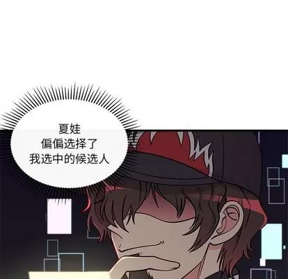 恋爱攻略 恋爱攻略 | 第59章 第61页