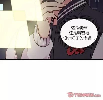 恋爱攻略 恋爱攻略 | 第59章 第62页