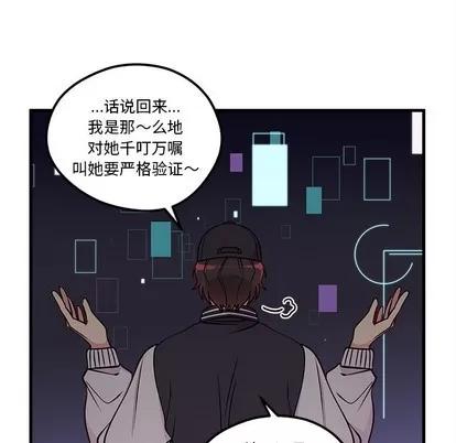 恋爱攻略 恋爱攻略 | 第59章 第63页