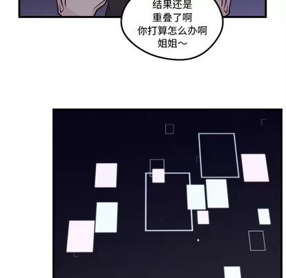 恋爱攻略 恋爱攻略 | 第59章 第64页