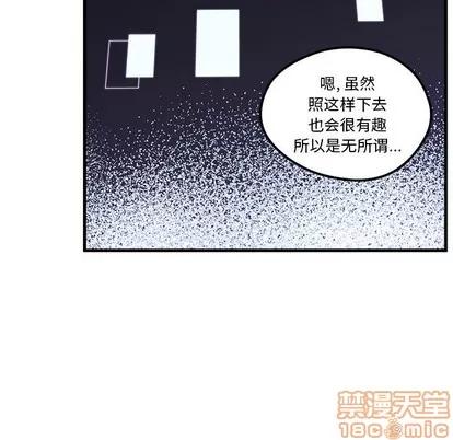 恋爱攻略 恋爱攻略 | 第59章 第65页