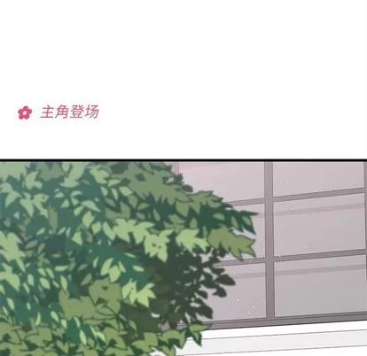 恋爱攻略 恋爱攻略 | 第59章 第66页