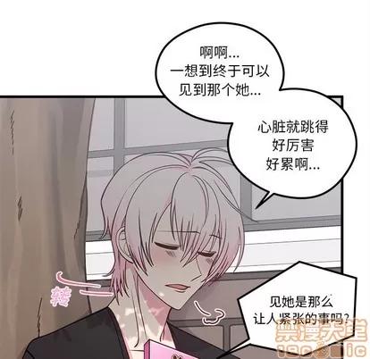 恋爱攻略 恋爱攻略 | 第59章 第70页