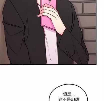 恋爱攻略 恋爱攻略 | 第59章 第71页