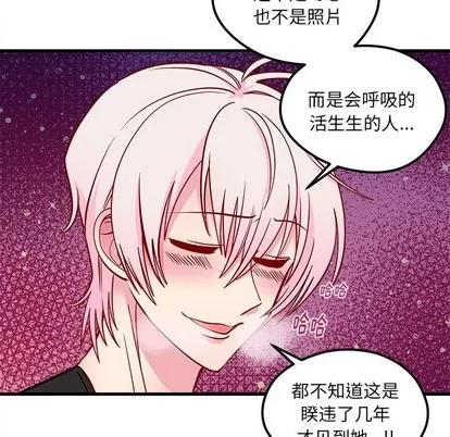 恋爱攻略 恋爱攻略 | 第59章 第72页