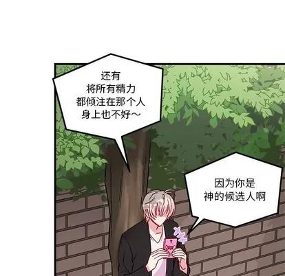 恋爱攻略 恋爱攻略 | 第59章 第78页