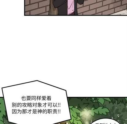 恋爱攻略 恋爱攻略 | 第59章 第79页
