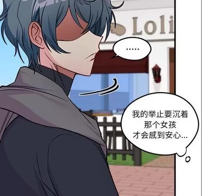 恋爱攻略 恋爱攻略 | 第59章 第89页