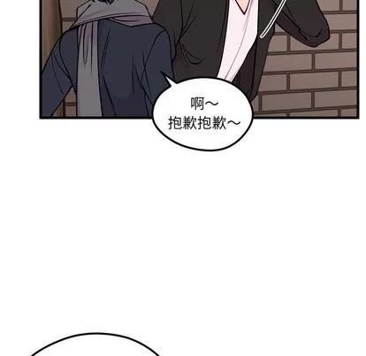 恋爱攻略 恋爱攻略 | 第59章 第99页