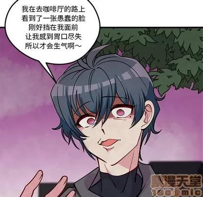 恋爱攻略 恋爱攻略 | 第59章 第100页