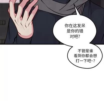 恋爱攻略 恋爱攻略 | 第59章 第101页