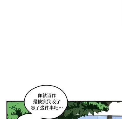 恋爱攻略 恋爱攻略 | 第59章 第106页