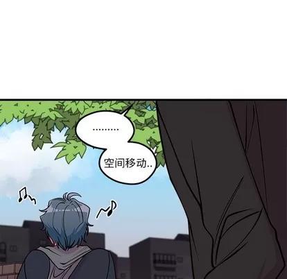 恋爱攻略 恋爱攻略 | 第59章 第108页