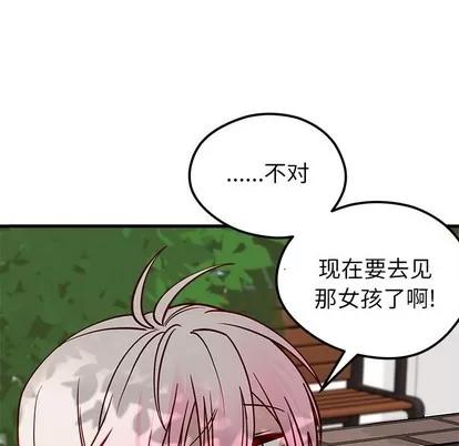 恋爱攻略 恋爱攻略 | 第59章 第112页