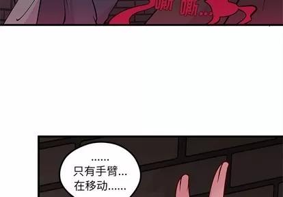 恋爱攻略 恋爱攻略 | 第60章 第3页