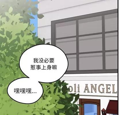恋爱攻略 恋爱攻略 | 第60章 第9页