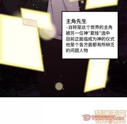 恋爱攻略 恋爱攻略 | 第60章 第20页