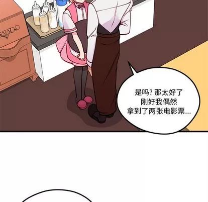 恋爱攻略 恋爱攻略 | 第60章 第22页