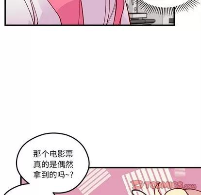 恋爱攻略 恋爱攻略 | 第60章 第26页