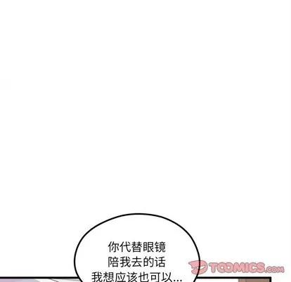 恋爱攻略 恋爱攻略 | 第60章 第32页