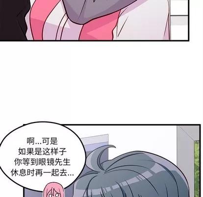恋爱攻略 恋爱攻略 | 第60章 第34页