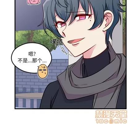 恋爱攻略 恋爱攻略 | 第60章 第35页