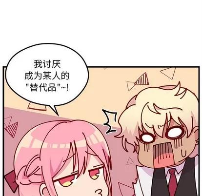 恋爱攻略 恋爱攻略 | 第60章 第36页