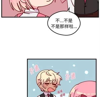 恋爱攻略 恋爱攻略 | 第60章 第37页