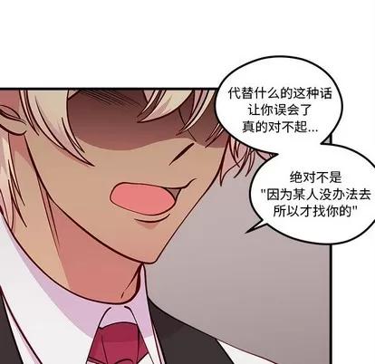 恋爱攻略 恋爱攻略 | 第60章 第39页