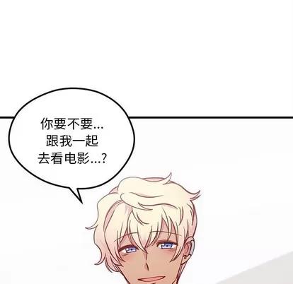 恋爱攻略 恋爱攻略 | 第60章 第41页
