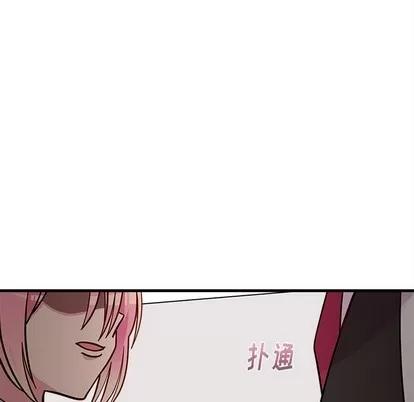 恋爱攻略 恋爱攻略 | 第60章 第43页