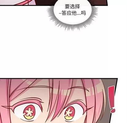 恋爱攻略 恋爱攻略 | 第60章 第47页