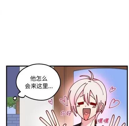 恋爱攻略 恋爱攻略 | 第60章 第57页