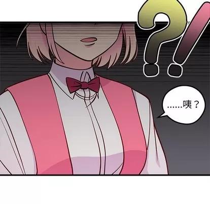 恋爱攻略 恋爱攻略 | 第60章 第59页