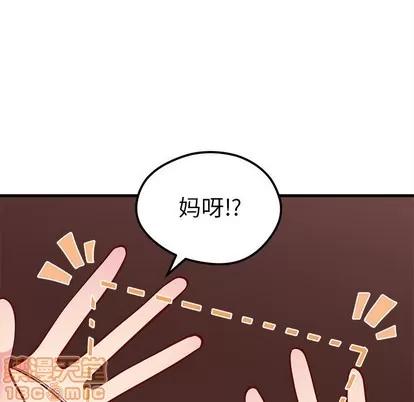 恋爱攻略 恋爱攻略 | 第60章 第60页