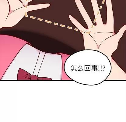 恋爱攻略 恋爱攻略 | 第60章 第61页