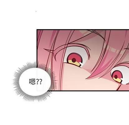 恋爱攻略 恋爱攻略 | 第60章 第64页