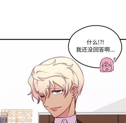 恋爱攻略 恋爱攻略 | 第60章 第65页