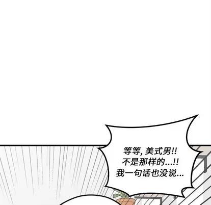 恋爱攻略 恋爱攻略 | 第60章 第67页