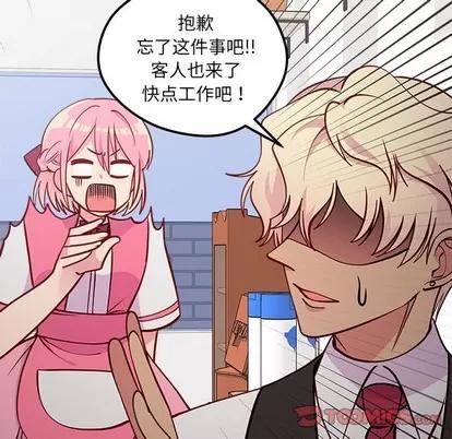 恋爱攻略 恋爱攻略 | 第60章 第68页
