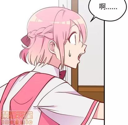 恋爱攻略 恋爱攻略 | 第60章 第70页