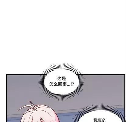 恋爱攻略 恋爱攻略 | 第60章 第72页