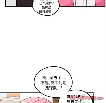 恋爱攻略 恋爱攻略 | 第60章 第74页