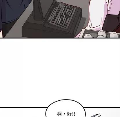恋爱攻略 恋爱攻略 | 第60章 第78页