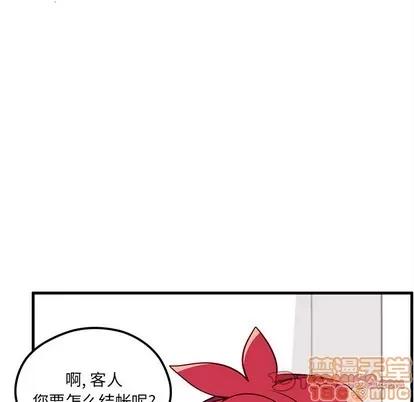 恋爱攻略 恋爱攻略 | 第60章 第80页